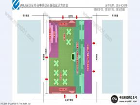 安防展-中联创新