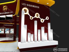 UPS 物流展 方案