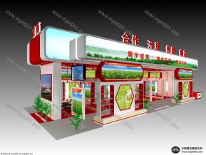 农业展览会