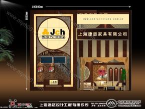 上海捷思家具