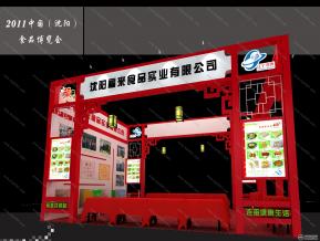 2011食品博览会