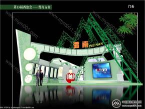 第13届西洽会渭南展团-已实施