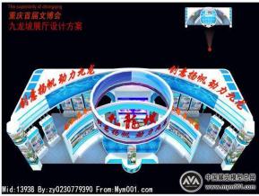 文博会展厅