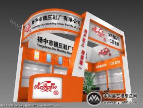 劳保展