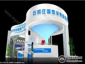 石家庄展团