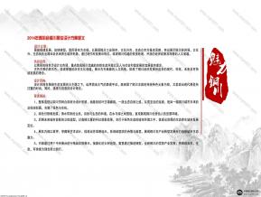 西洽会 铜川