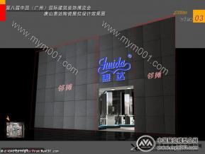 陶瓷展
