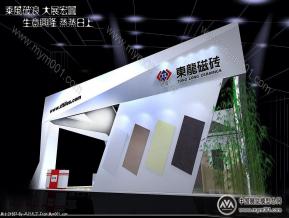 东龙磁砖