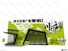 101.7车展直播