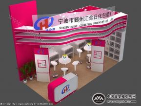 汇合日化