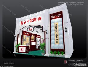 卡欧斯·德