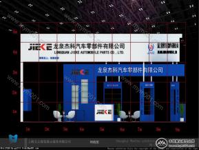 浙江俊博汽车部件有限公司