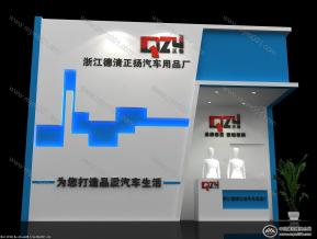 汽车用品展
