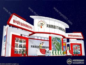 惠通天下