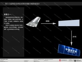 西洽会阎良航空