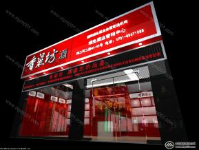 酒专卖店