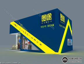 图途体育用品