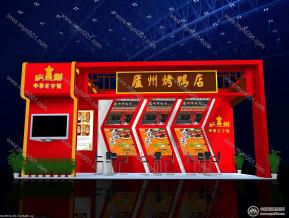 烤鸭店