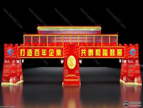 百脉泉门楼