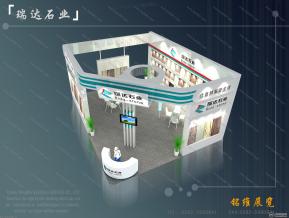 石材展