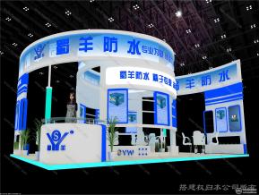 防水涂料