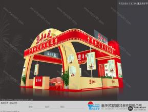 华生园