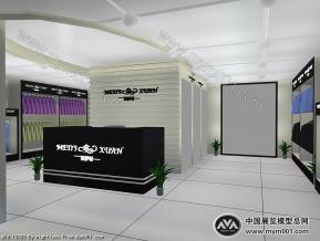 美伊軒