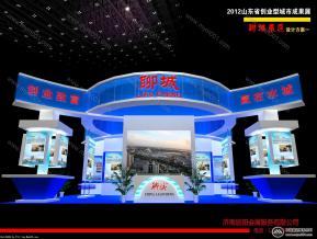 聊城创业展2