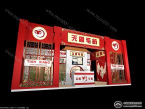 天香毛纺