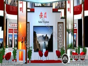 安徽旅游综合展区