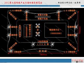 西安热工研究院