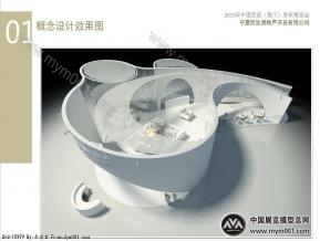民生地产展览会