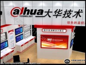 安防展