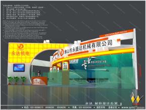 永达