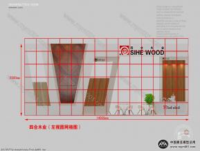 四合木业