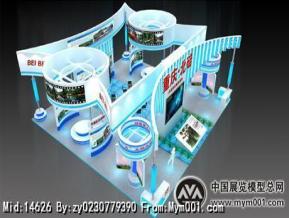 2013渝洽会北碚