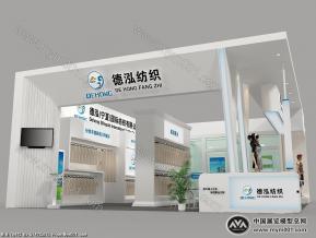 宁夏德泓纺织展