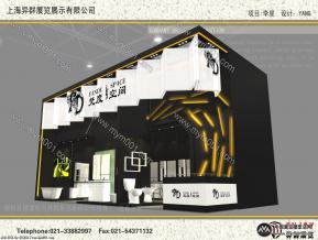 黑白卫浴展