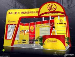 美品