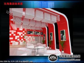 东海集团