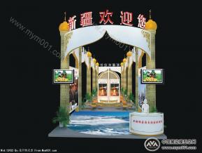 新疆自治区方案一