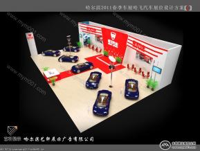 哈飞汽车