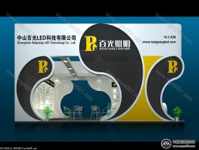 百光照明
