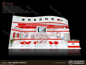 建明食品
