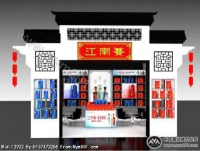 糖酒会