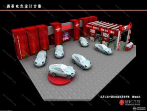 通美众志