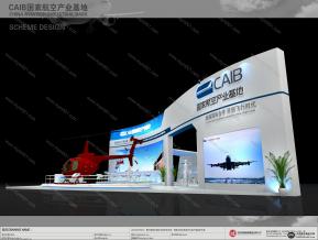 航空基地展位