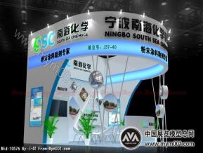 南海化学