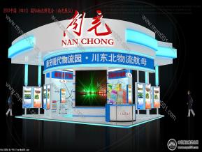 南充展台 物流站展