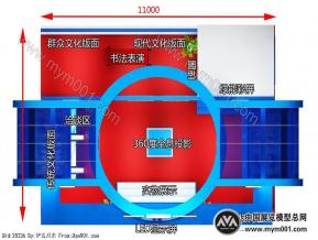 文展会 高新展位